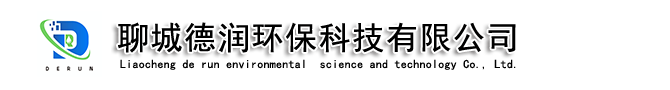 聊城德潤環(huán)?？萍加邢薰?/></a>
       <img src=